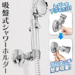 マジックロック シャワーホルダー ホワイト / F6895 : 住マイル - 通販