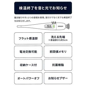 OMRON オムロン 電子体温計 けんおんくん...の詳細画像5