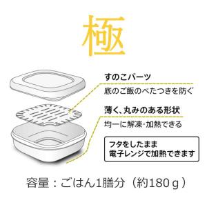 マーナ 極 冷凍ごはん容器 2個入り 炊き立て...の詳細画像2