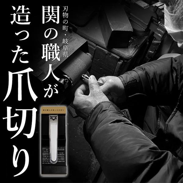 ◆送料無料/規格内◆ 爪切り 関の職人 よく切れる 日本製 てこ式 高級 つめ切り カバー付き 打刻...