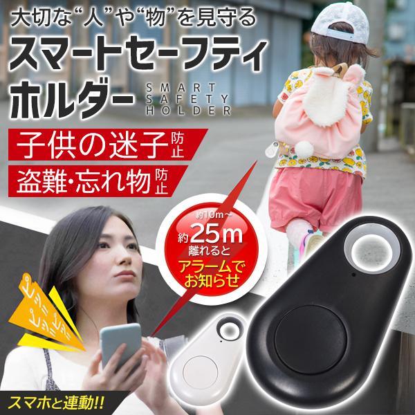 発見器 探知機 GPS追跡 音声録音 キーファインダー Bluetooth 鍵 スマホ 紛失 盗難 ...