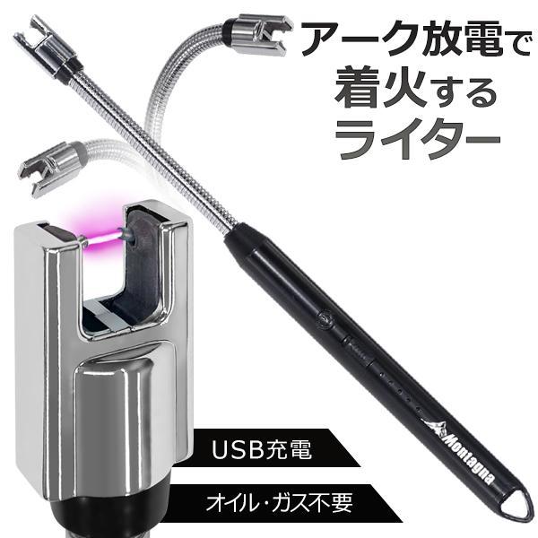電子ライター USB充電式 ライター 防災 ガス オイル不要 タバコ 煙草 風に強い 電撃で着火 ア...