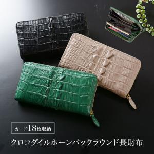 RODANIA（ロダニア） クロコダイル ホーンバック ラウンドファスナー