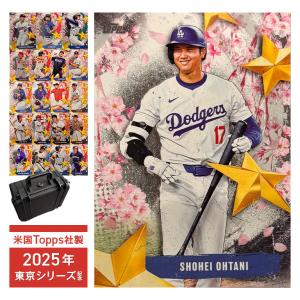 【直送】 STARS OF JAPAN インサートカード 全20種コンプリートコレクション 日本人スター 東京シリーズ記念 Topps 当たりカードイチロー 松井秀喜氏 大谷翔平