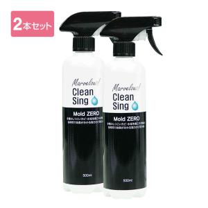建築のプロが開発した 強力 カビ取り剤 Mold ZERO 1本 - カビ取り
