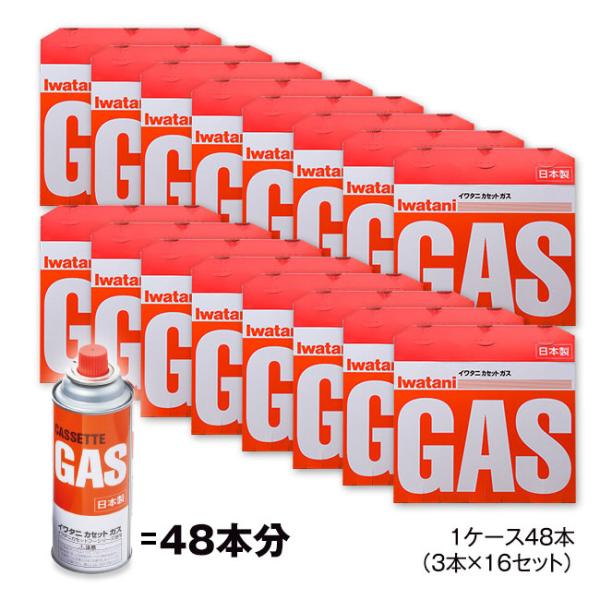 【直送】 イワタニ カセットガス 48本セット （3本×16セット） ガス ボンベ カセット 純正 ...