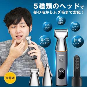 多機能 電気 シェーバー セット - バリカン...の詳細画像1