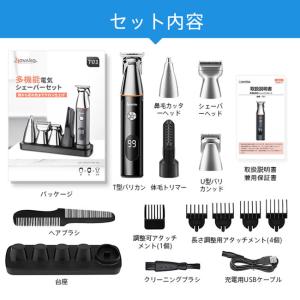 多機能 電気 シェーバー セット - バリカン...の詳細画像4