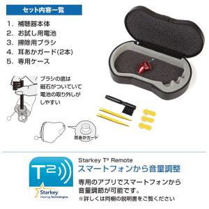 エーストーンフィット2(両耳用)【通常】の詳細画像5