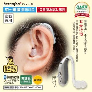 日本直販オリジナル 耳かけ型 デジタル補聴器 ...の詳細画像1