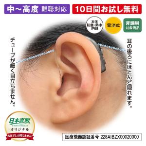 アクトス 外耳道 レシーバー 補聴器 ACTO...の詳細画像1