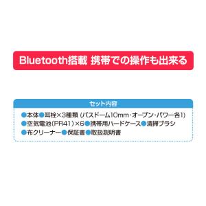 アクトス 外耳道 レシーバー 補聴器 ACTO...の詳細画像5