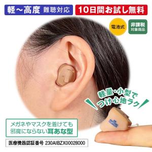 ACTOS アクトス 耳あな型 デジタル補聴器...の詳細画像1