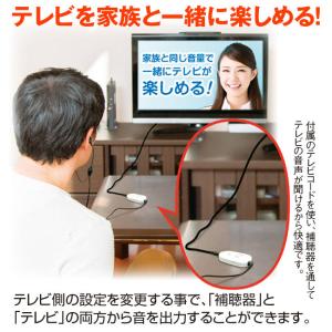 ニコン・エシロール デジタル ポケット型 補聴...の詳細画像4