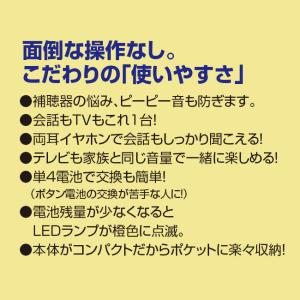 ニコン・エシロール デジタル ポケット型 補聴...の詳細画像5