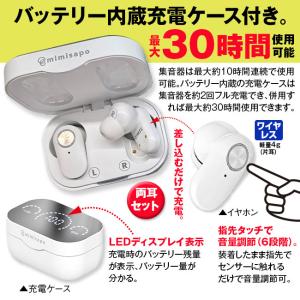 ワイヤレスイヤホン型 集音器 みみサポ スマー...の詳細画像2