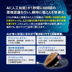 AI搭載アクトス小型耳穴型補聴器 Actos ...の詳細画像3