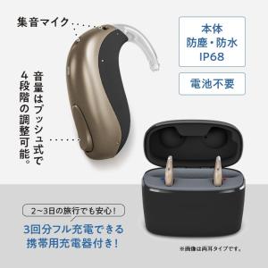 アクトスMNB R AI搭載充電式補聴器 片耳...の詳細画像4