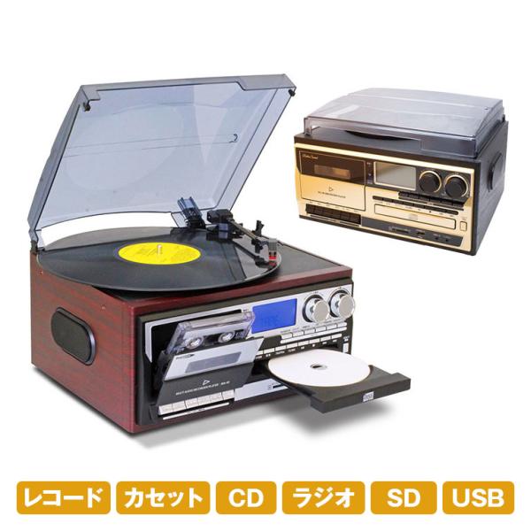 木目調 多機能 マルチオーディオ レコードプレーヤー - ダビング パソコン不要 スピーカー カセッ...