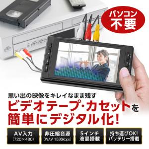 思い出ビデオ変換レコーダー VHS 8mm m...の詳細画像1