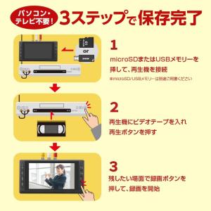 思い出ビデオ変換レコーダー VHS 8mm m...の詳細画像3