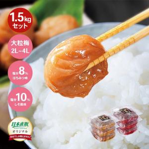 紀州南高梅 完熟つぶれ梅 1.5kgセット - ...の商品画像