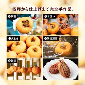 天授柿(干し柿) 80g 3個入 化粧箱 黒蜜...の詳細画像2