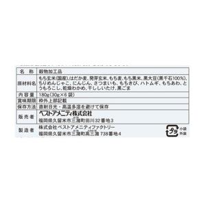 十六栄養米セット 国産雑穀 十六穀米 まごわや...の詳細画像4