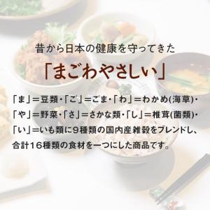 十六栄養米セット 国産雑穀 十六穀米 まごわや...の詳細画像1