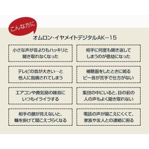 オムロン イヤメイトデジタル AK-15ノイズ...の詳細画像5