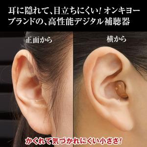 オンキヨー・デジタル補聴器 両耳用セット OH...の詳細画像1