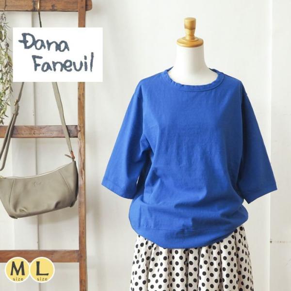 DANAFANEUIL ダナファヌル ムラ糸コットン5分袖ワイドカットソー 抜群のやわらかなムラ糸プ...