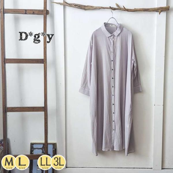 セール40％ Dgy ディージーワイ しぼ感コットンロングワンピース レディース 長袖 シャツワンピ...