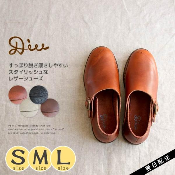 Diu デュウ シューズ 革靴 レザーシューズ 疲れにくい ぺたんこ フラット 118D2581 春...