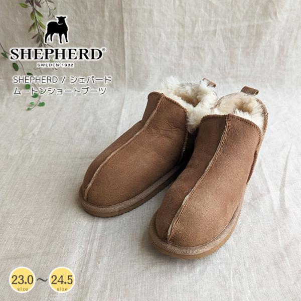 セール20％ SHEPHERD シェパード ボアインソールムートンブーツ ショートブーツ レディース...