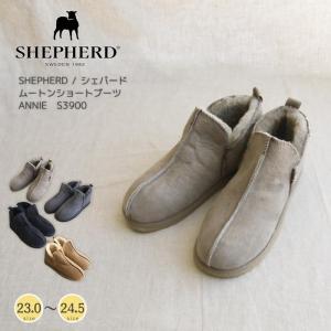 SHEPHERD シェパード ムートンブーツ ショートブーツ ANNIE アニー S4200 ボア かわいい 秋 冬 秋冬 あたたか