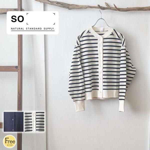 SO エスオー カットソーカーディガン ノーカラー 前開き 綿100% 柔らか 羽織り 季節の変わり...