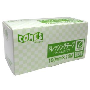 ドレッシングテープ 10cm×10m コメス ...の詳細画像1