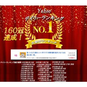 【売上1位 189冠更新中!】蚊-トルズ 2個...の詳細画像1