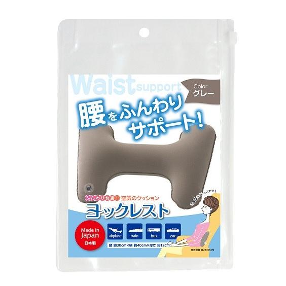 ヨックレスト グレー 送料無料 新幹線 車 飛行機 旅行 バス トラベル レジャー 旅行用品  エア...