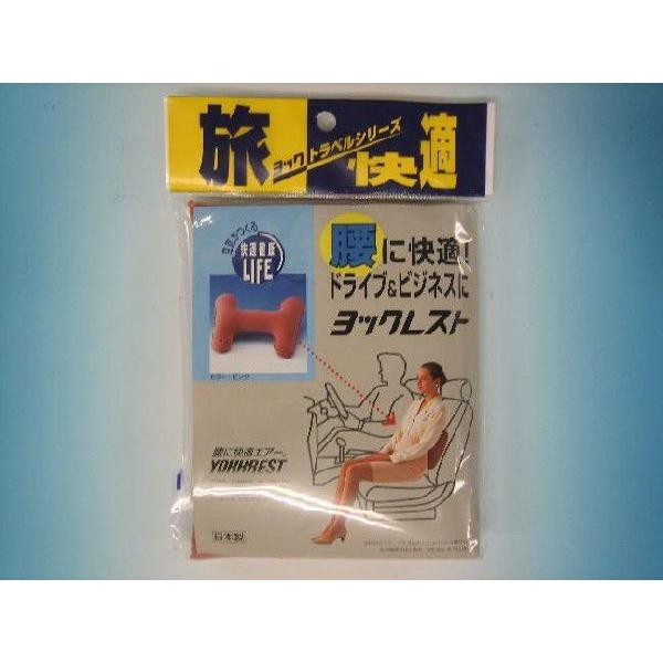 ヨックレスト ピンク 送料無料 新幹線 車 飛行機 旅行 バス トラベル レジャー 旅行用品  エア...