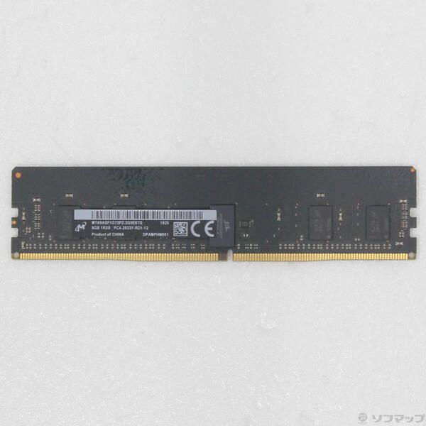 〔中古〕288P DDR4 レジスタード ECC PC4-23400 8GB〔262-ud〕
