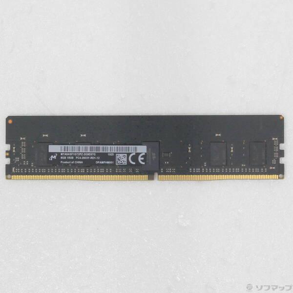 〔中古〕288P DDR4 レジスタード ECC PC4-23400 8GB〔262-ud〕