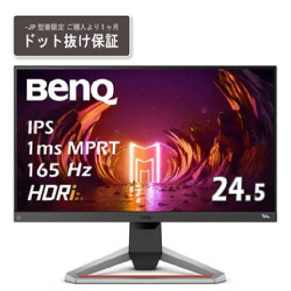 〔中古〕BenQ(ベンキュー) MOBIUZ EX2510S〔349-ud〕