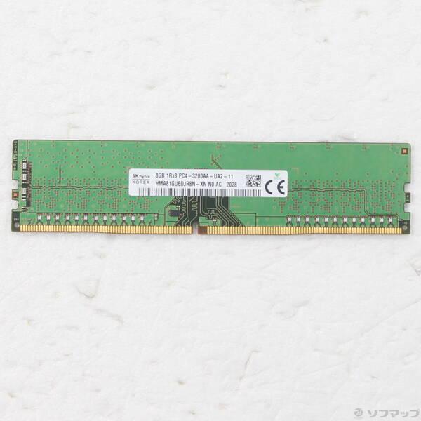 〔中古〕288P DDR4 8GB PC4-25600 DDR4 3200〔377-ud〕