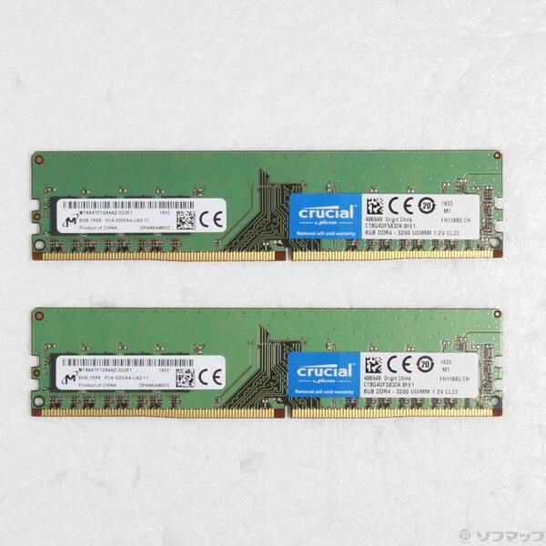 〔中古〕Crucial CT2K8G4DFS832A 16GB 8GB×2枚組〔262-ud〕