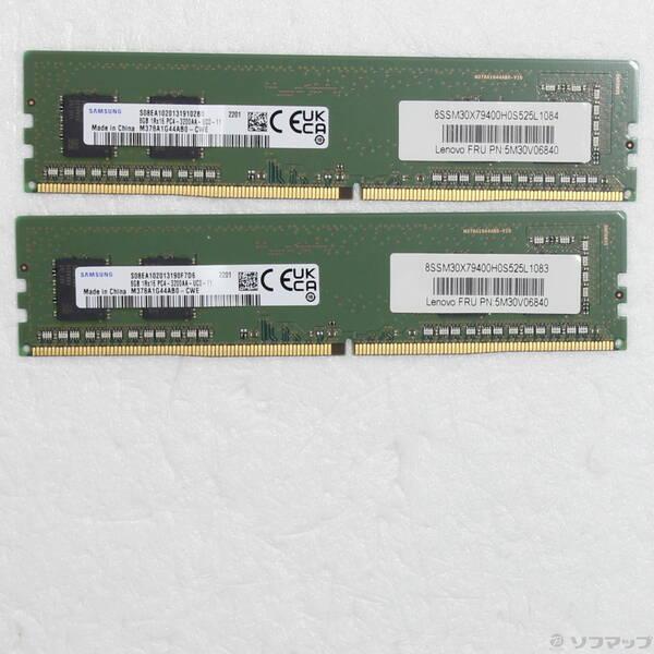 〔中古〕288P PC4-25600 DDR4-3200 16GB 8GB×2枚組〔377-ud〕
