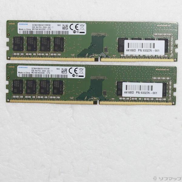 〔中古〕288P PC4-21300 DDR4-2666 16GB 8GB×2枚組〔344-ud〕