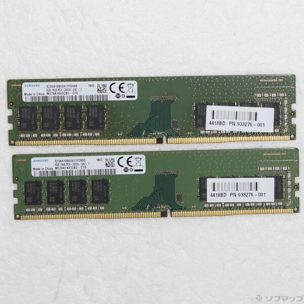 〔中古〕288P PC4-21300 DDR4-2666 16GB 8GB×2枚組〔262-ud〕
