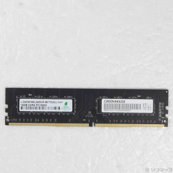 〔中古〕288P DDR4 16GB PC4-19200 DDR4-2400〔344-ud〕